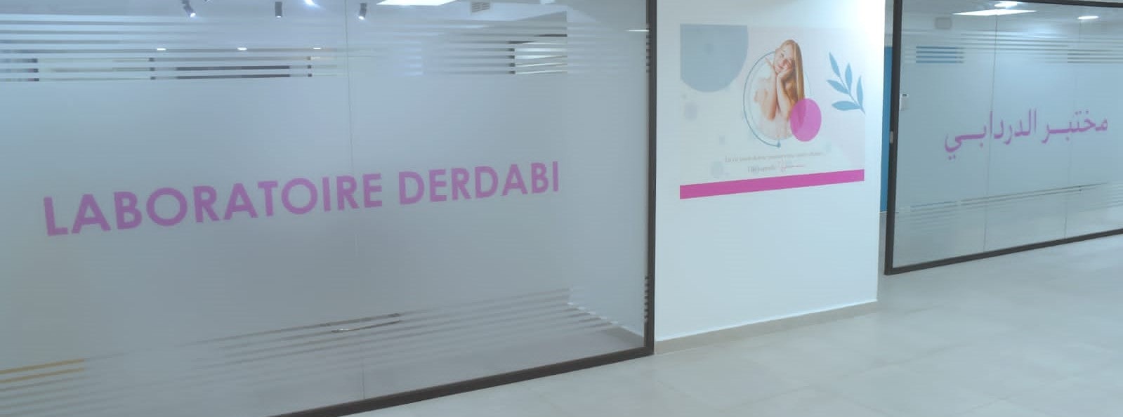 Laboratoire Tanger - laboratoire Derdabi